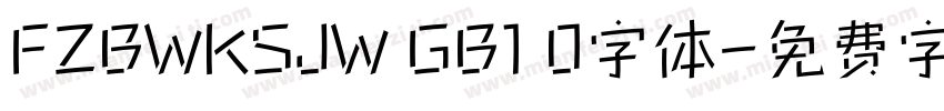 FZBWKSJW GB1 0字体字体转换